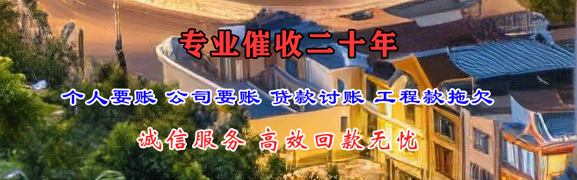 江阴催收公司