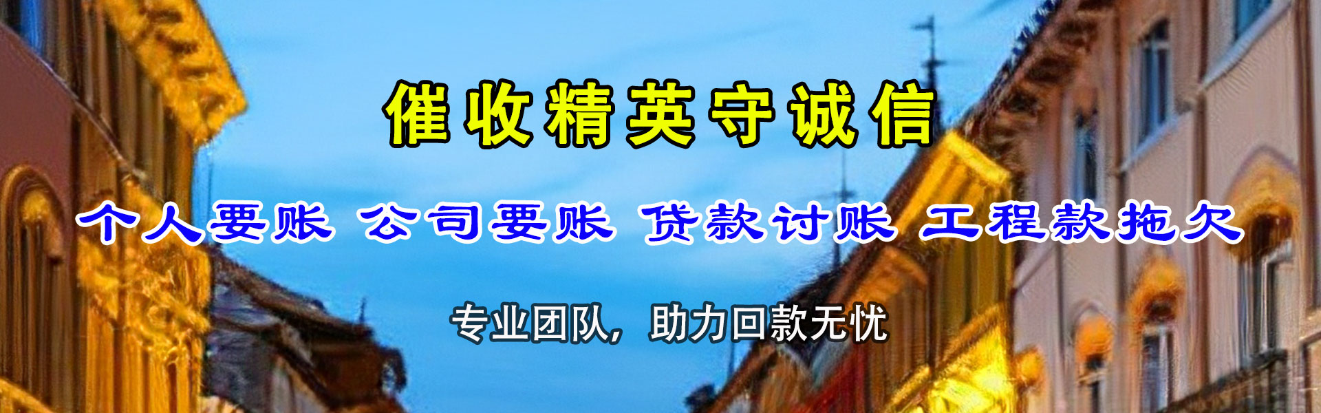 江阴要债公司